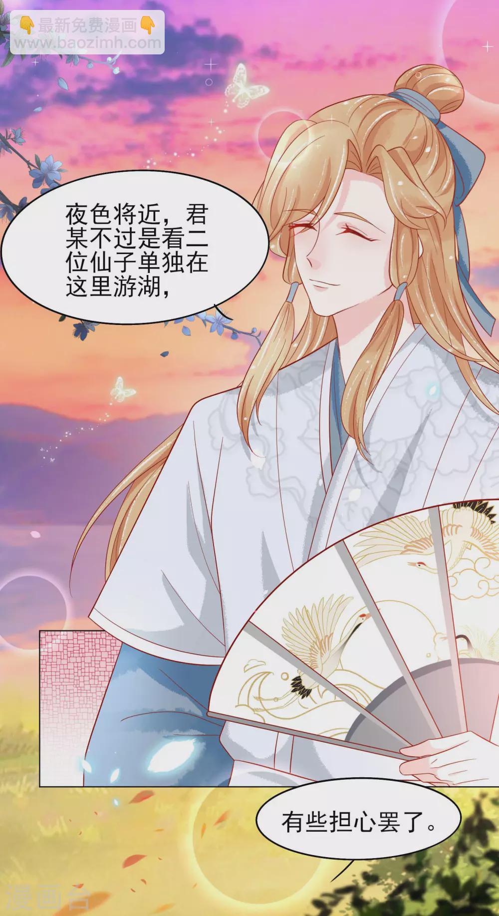 第21话 把师父当情郎XXXX了-第22话