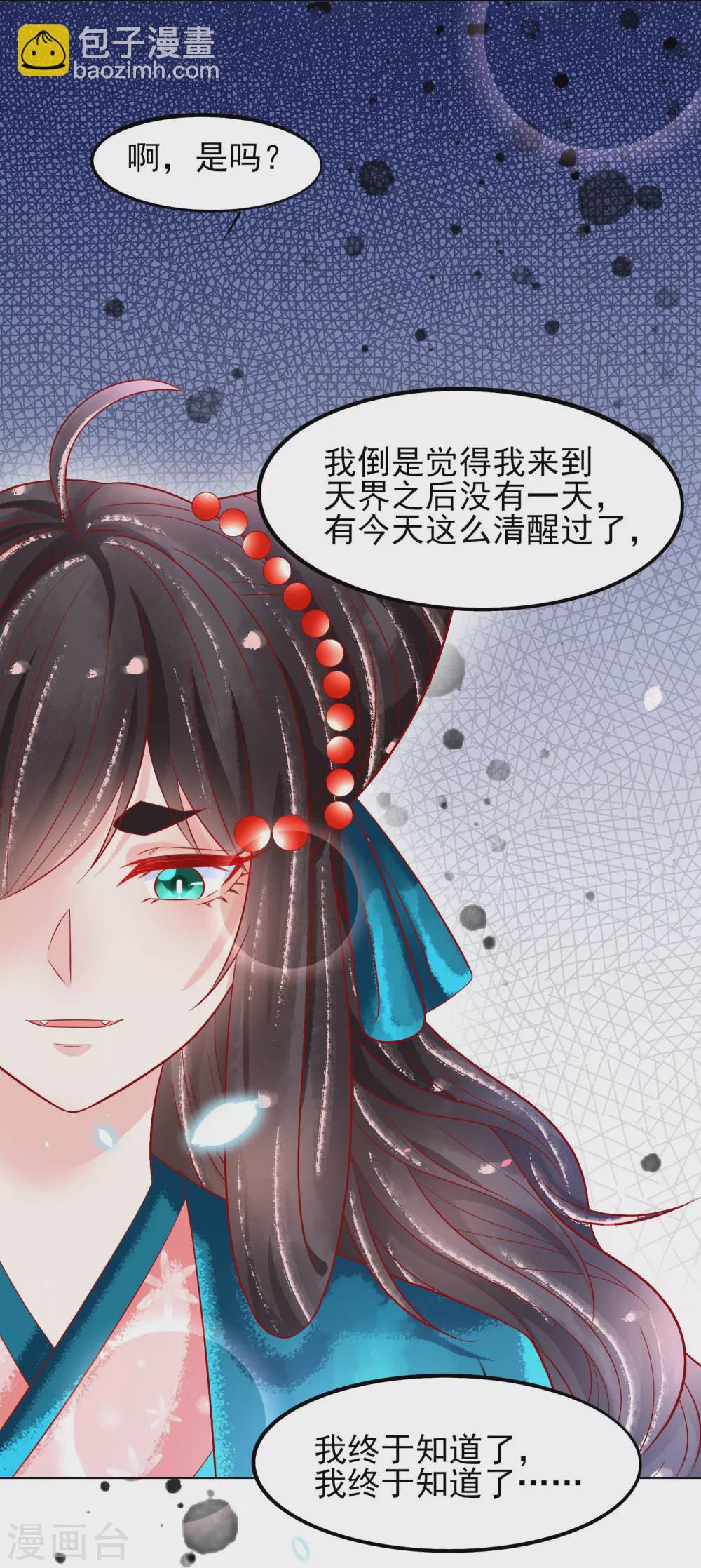 第21话 把师父当情郎XXXX了-第22话