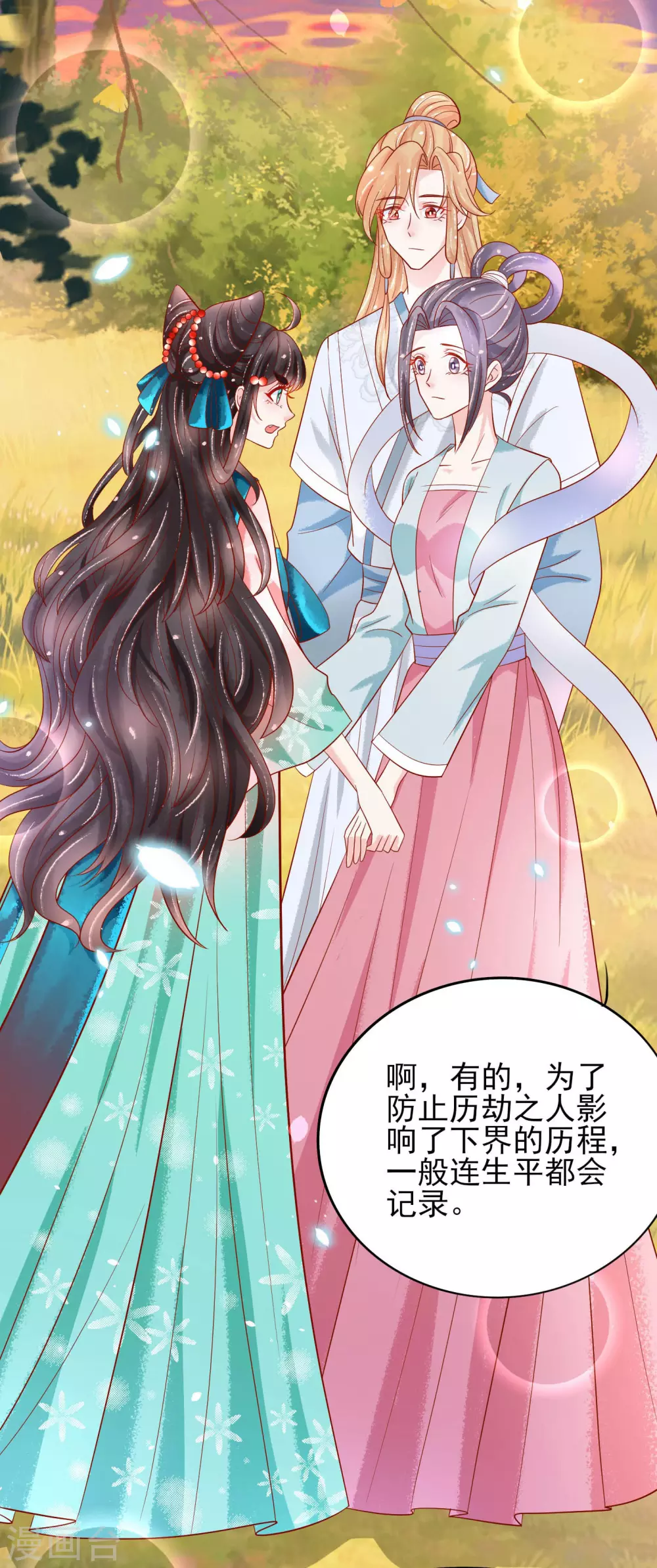 第21话 把师父当情郎XXXX了-第22话