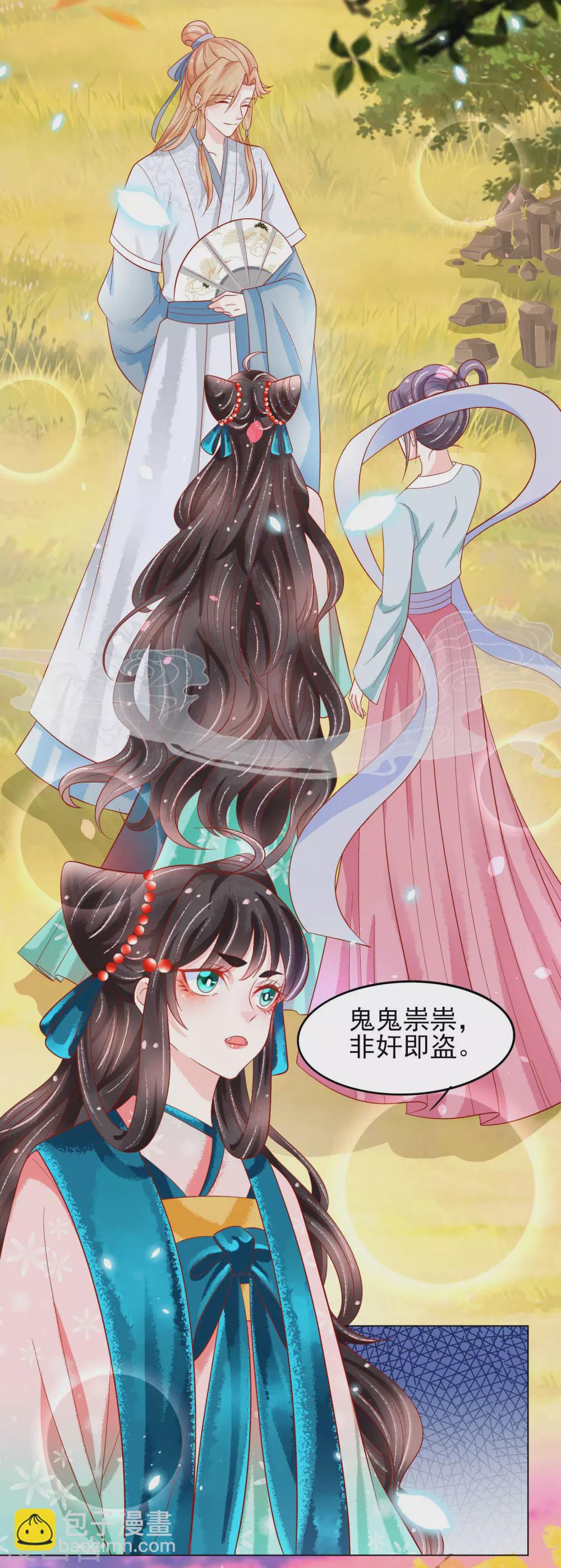 第21话 把师父当情郎XXXX了-第22话