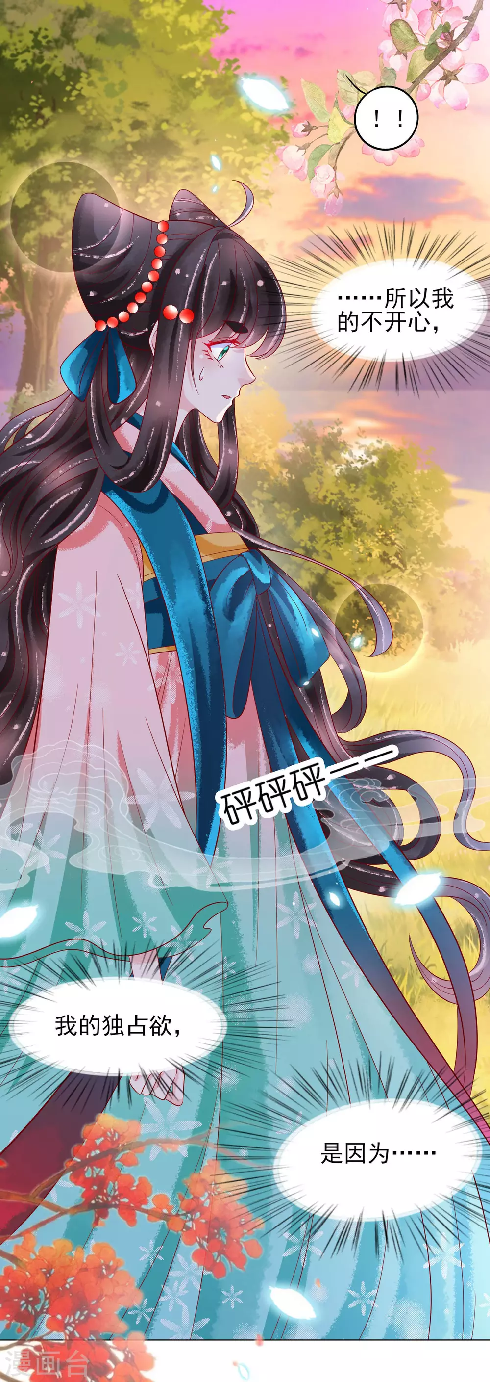 第21话 把师父当情郎XXXX了-第22话