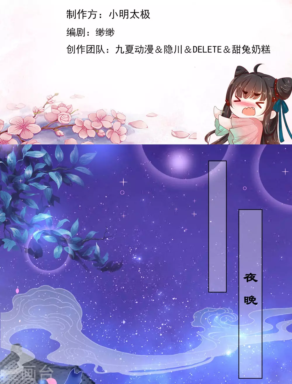 第23话 恩断义绝-第24话