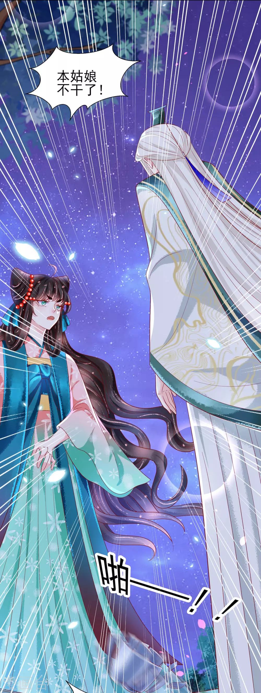 第23话 恩断义绝-第24话