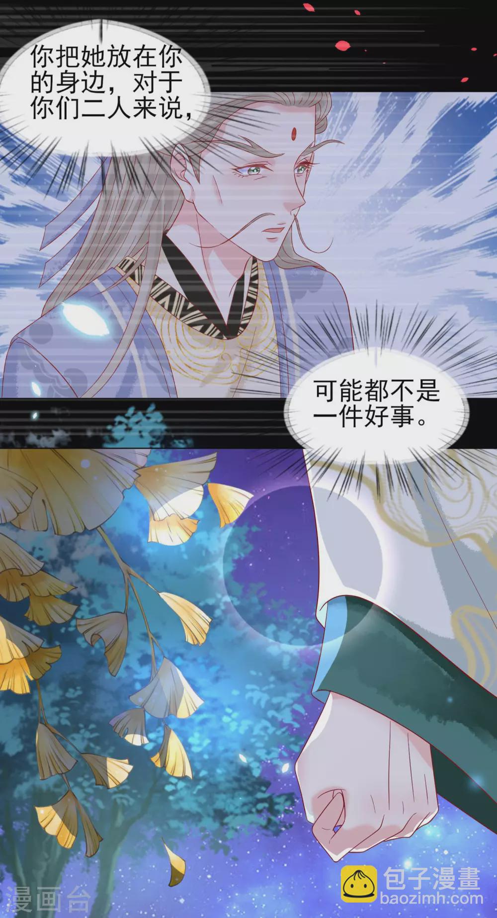 第23话 恩断义绝-第24话