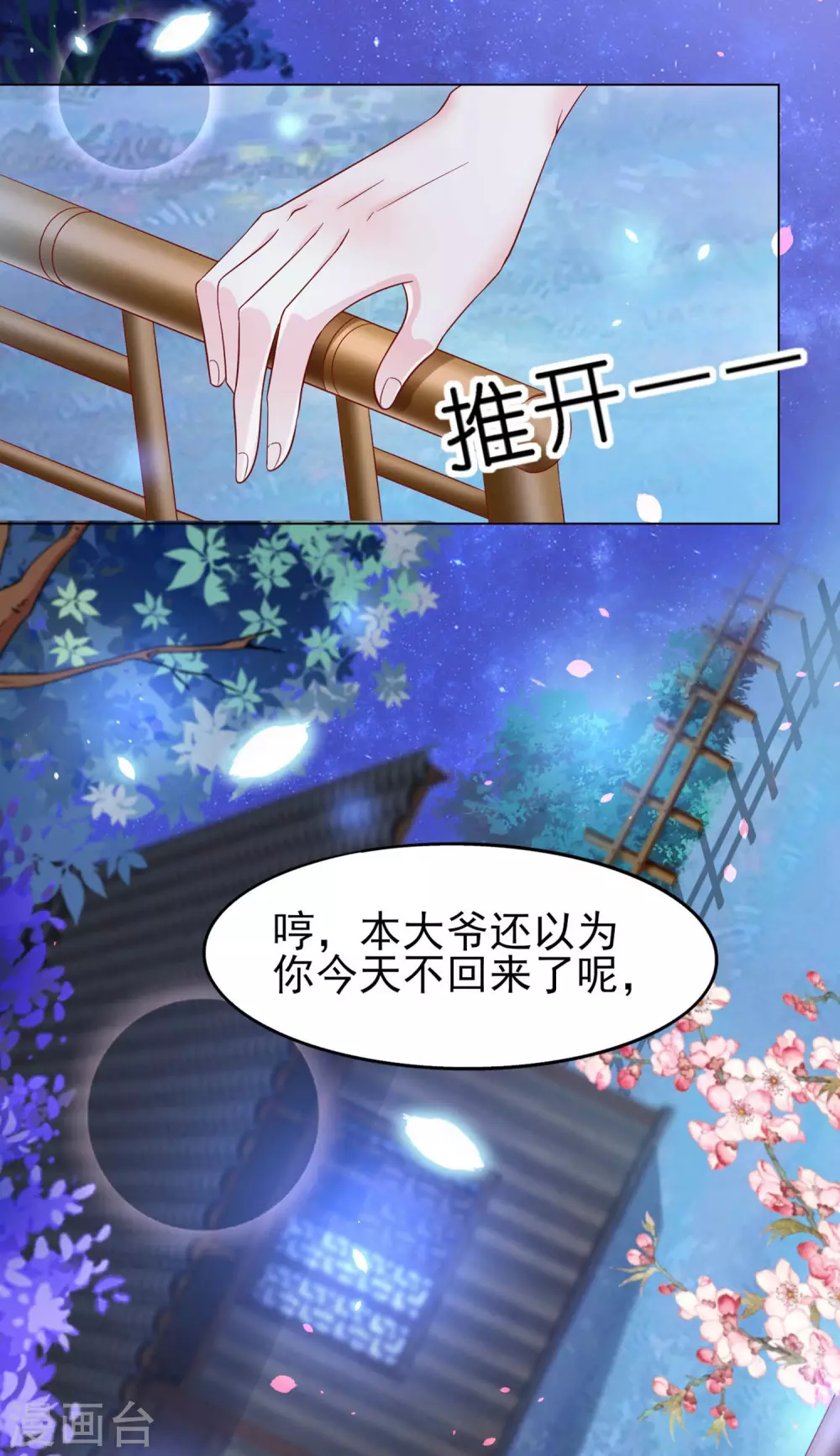 第23话 恩断义绝-第24话