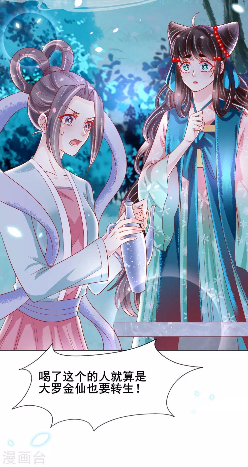 第25话 落仙台-第26话