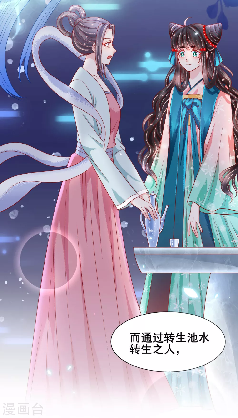 第25话 落仙台-第26话