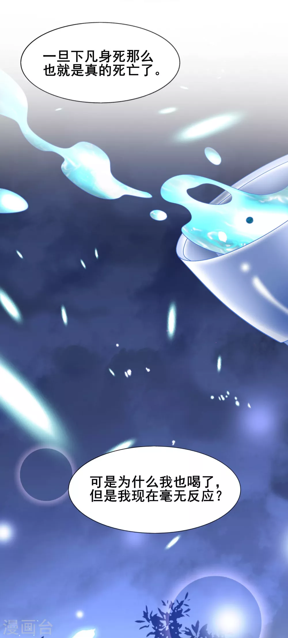 第25话 落仙台-第26话