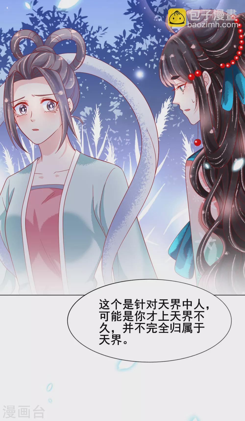 第25话 落仙台-第26话