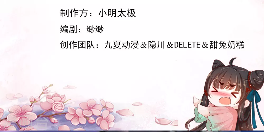 第25话 落仙台-第26话