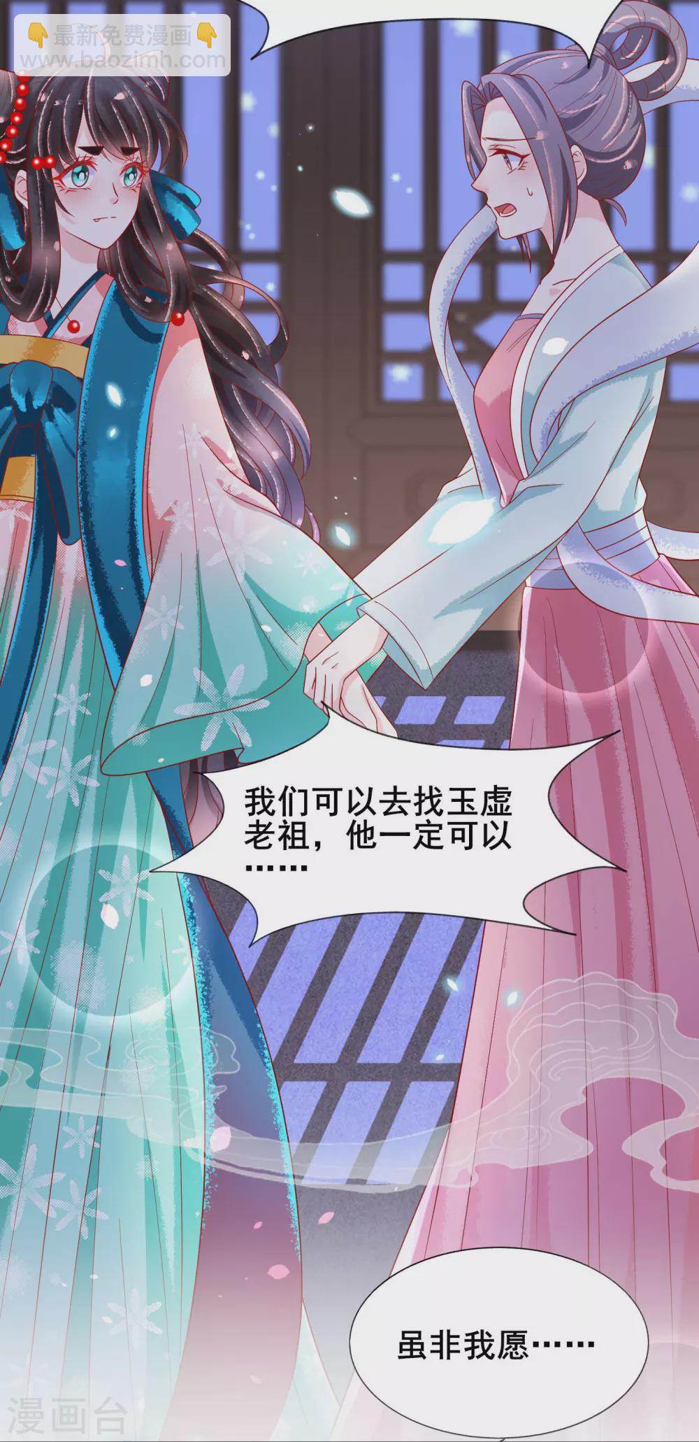 第25话 落仙台-第26话