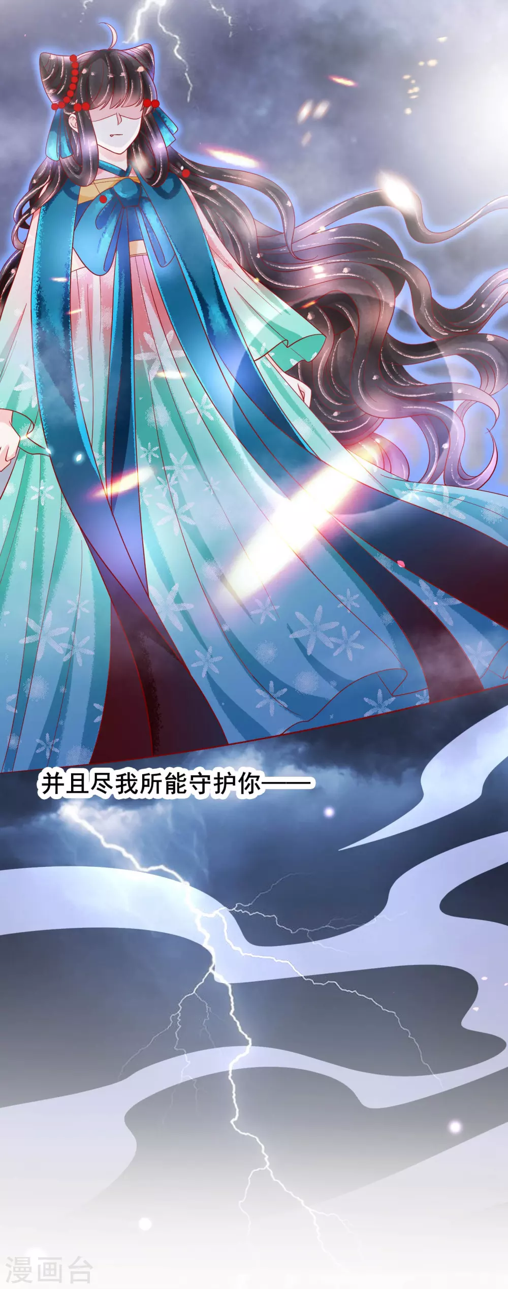 第25话 落仙台-第26话