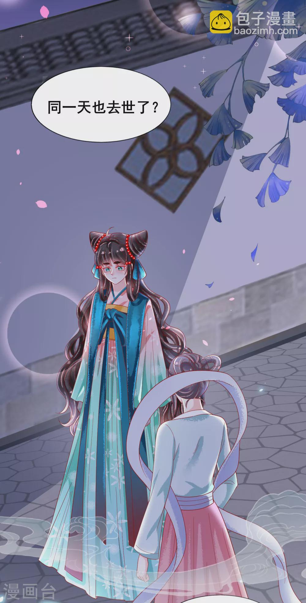 第25话 落仙台-第26话