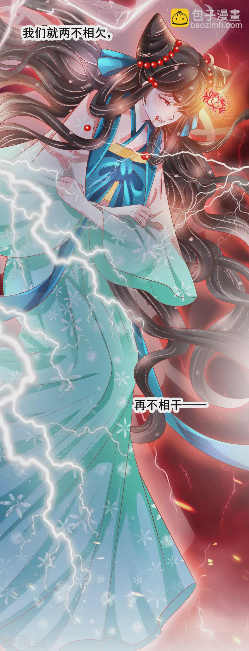 第25话 落仙台-第26话