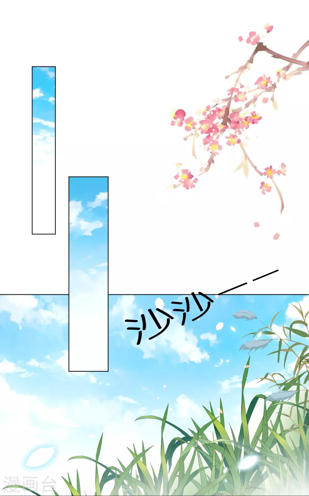 第25话 落仙台-第26话