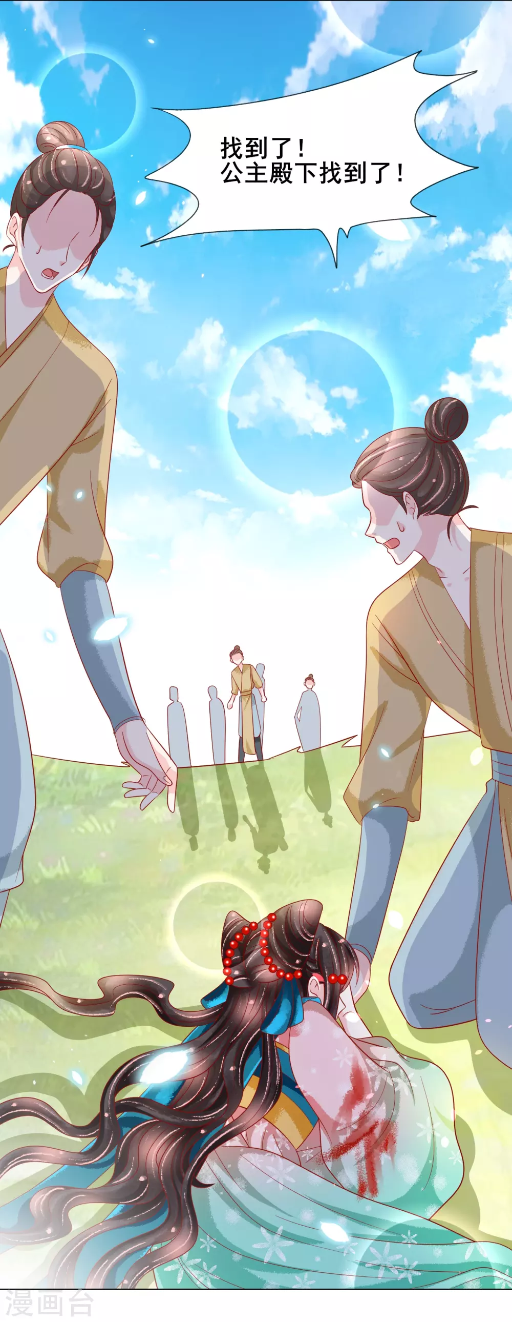 第25话 落仙台-第26话