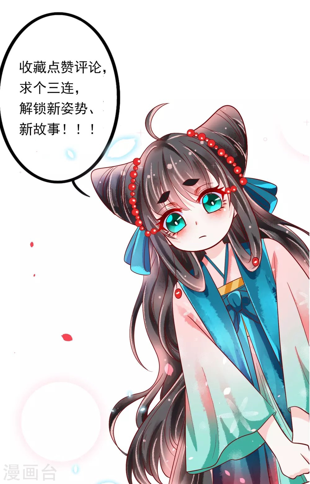 第25话 落仙台-第26话