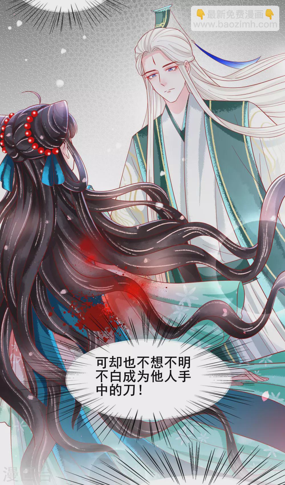 第25话 落仙台-第26话