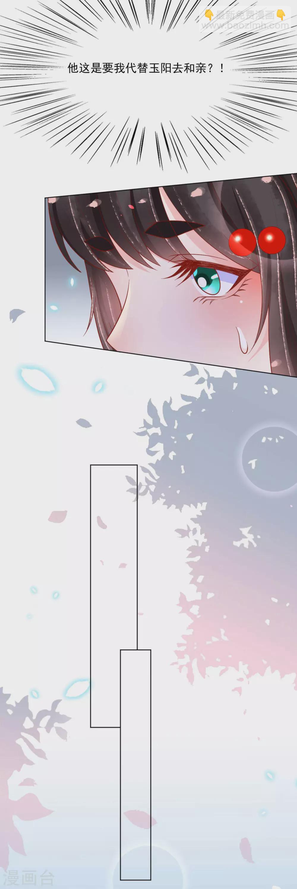 第27话 扶华的转世竟是？！-第28话