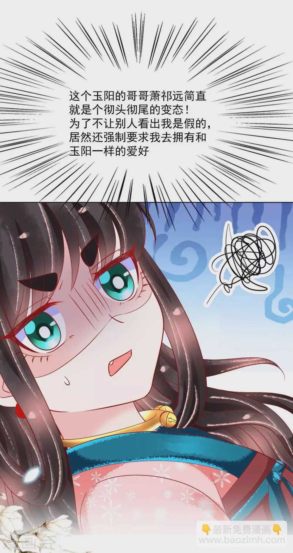 第27话 扶华的转世竟是？！-第28话