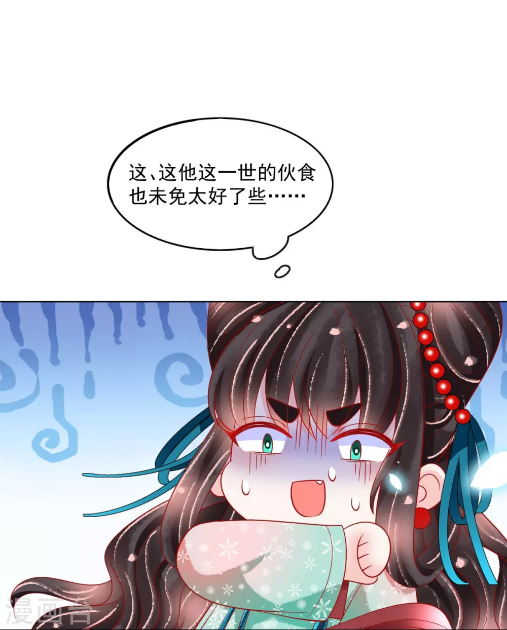 第27话 扶华的转世竟是？！-第28话