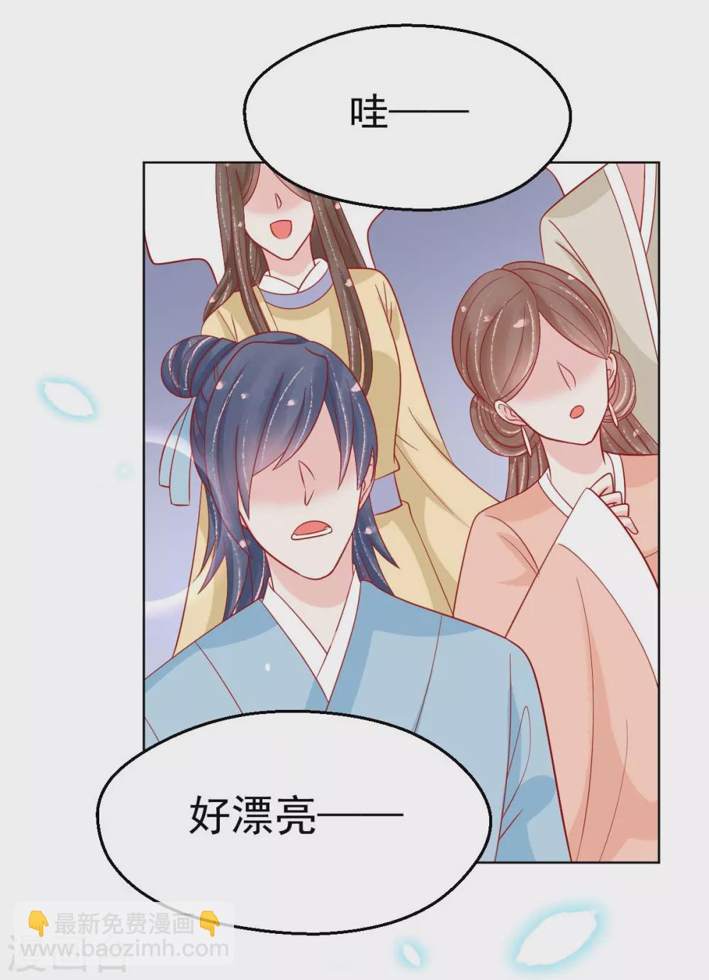 第27话 扶华的转世竟是？！-第28话