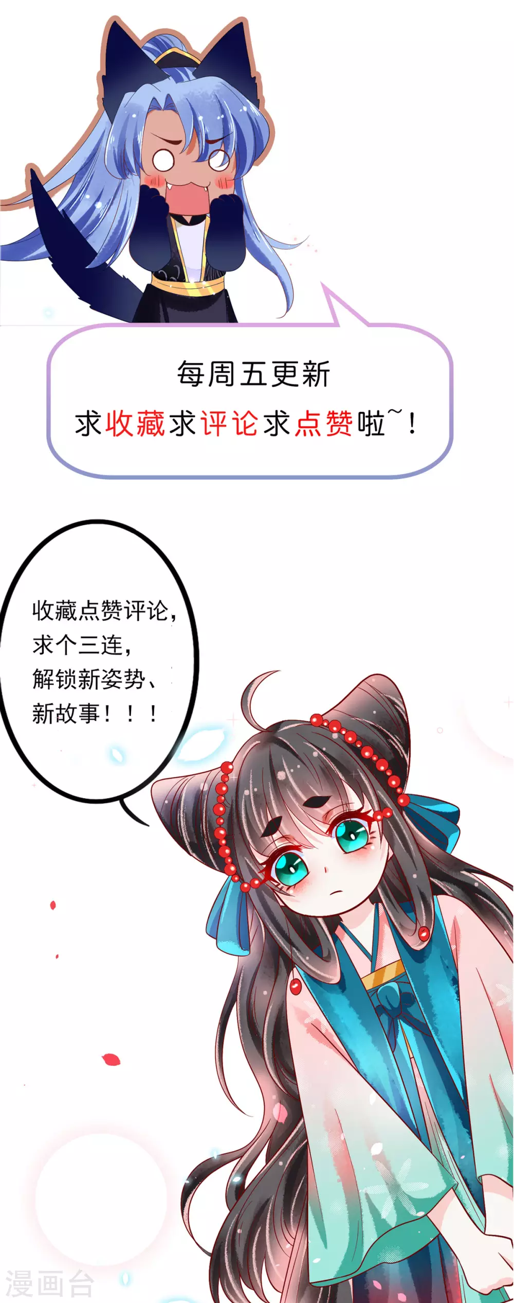 第27话 扶华的转世竟是？！-第28话