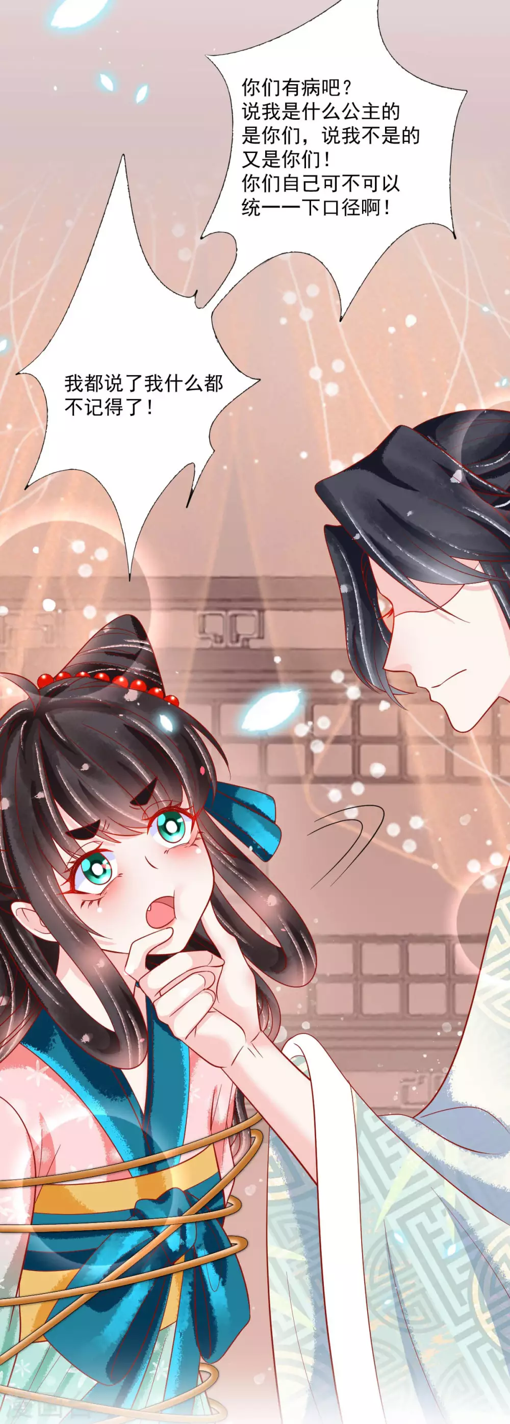 第27话 扶华的转世竟是？！-第28话