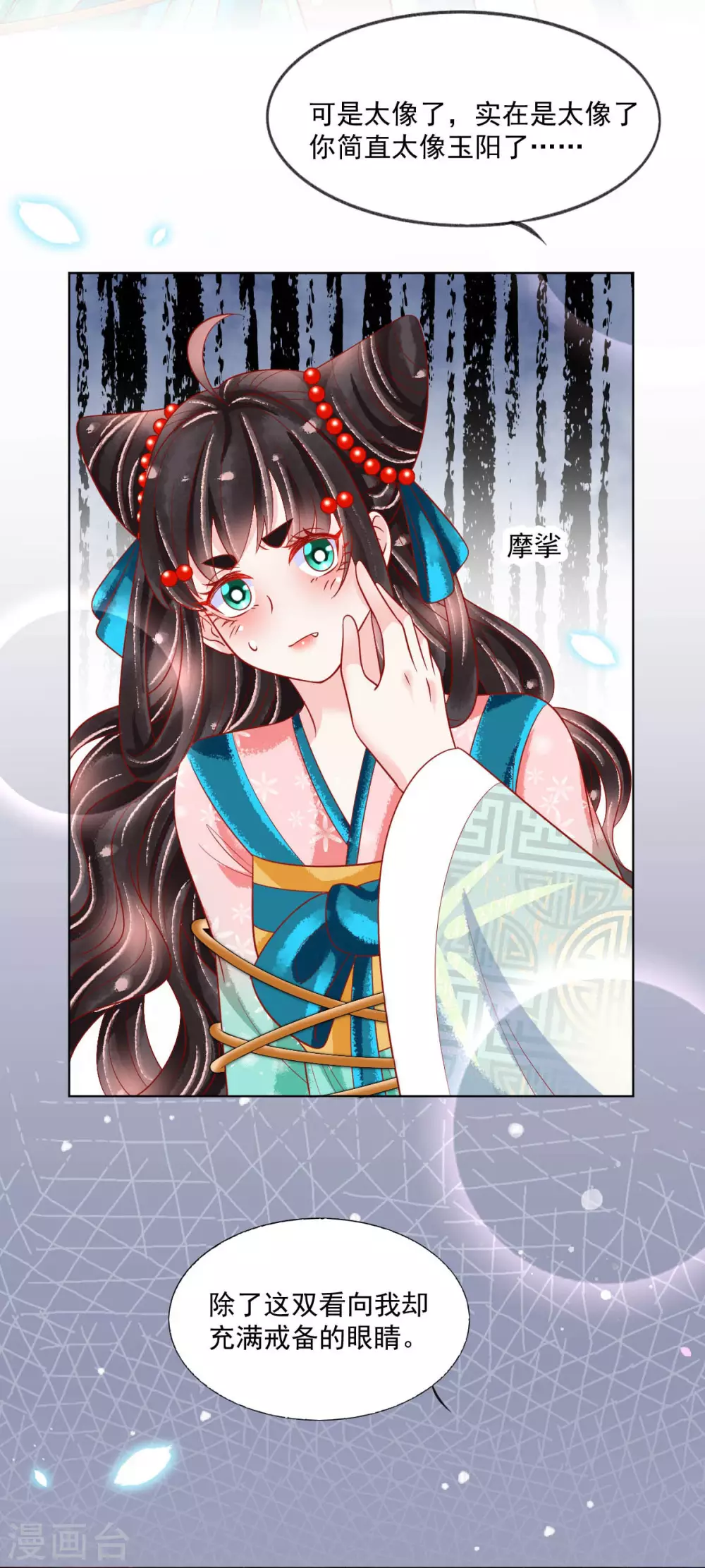 第27话 扶华的转世竟是？！-第28话