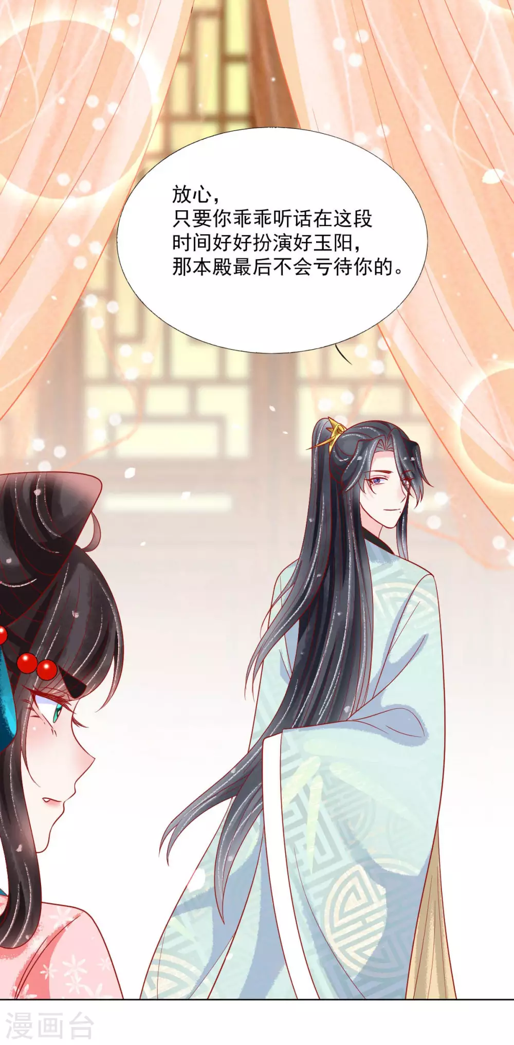 第27话 扶华的转世竟是？！-第28话