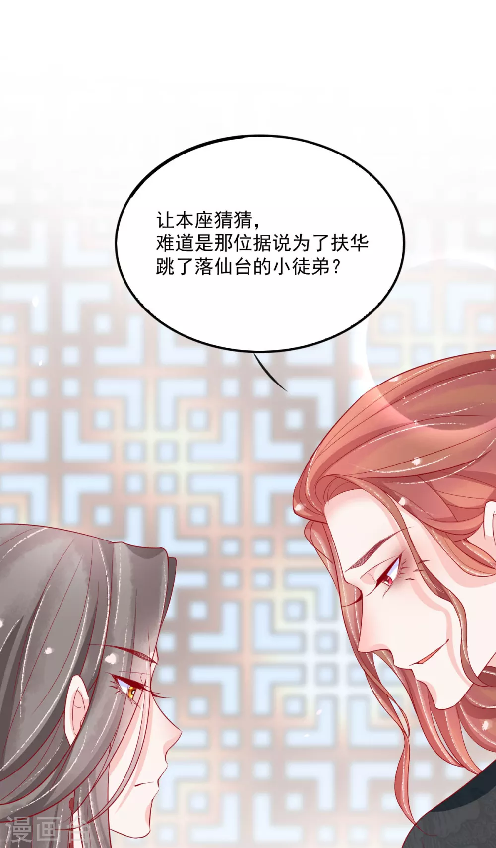 第31话 各路冤家齐聚(1/2)-第32话