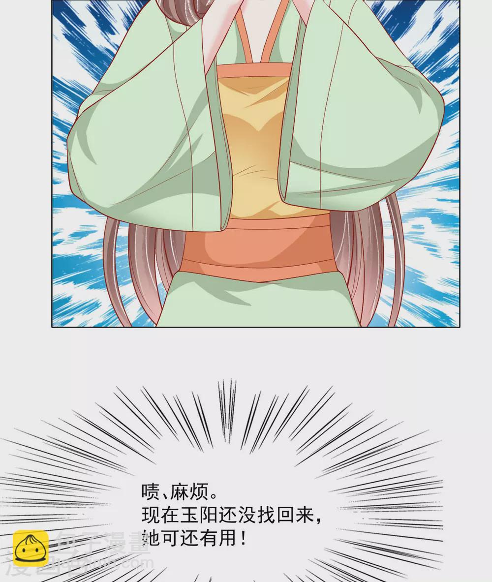 第33话 出逃-第34话