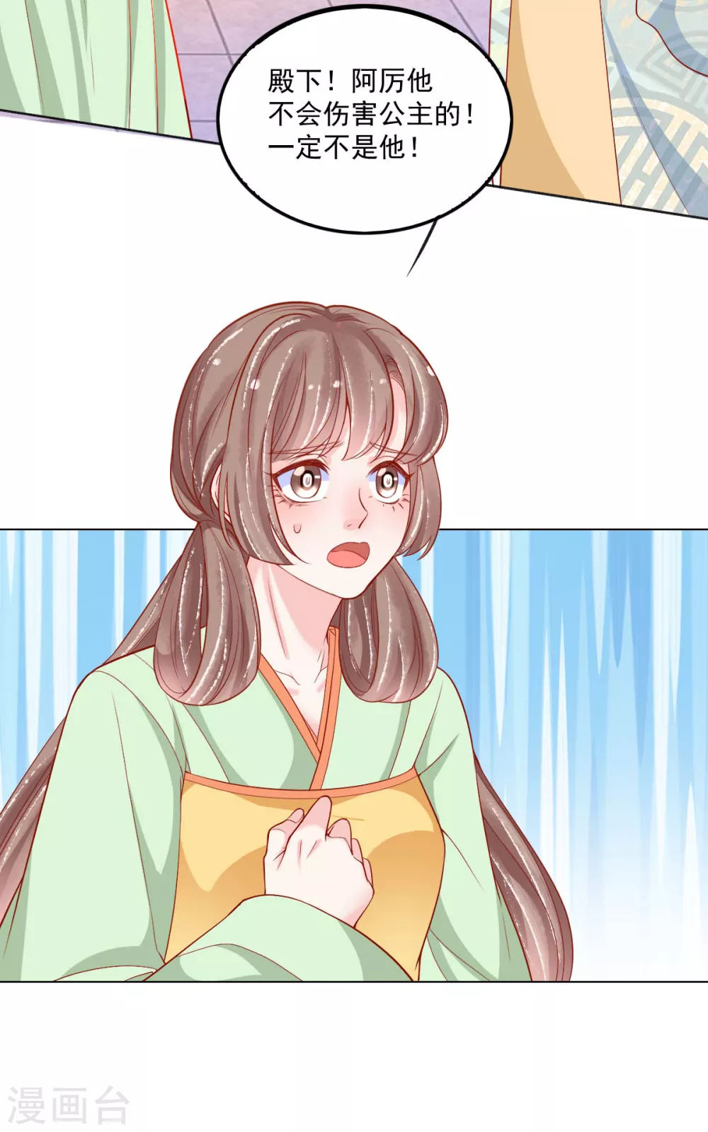 第33话 出逃-第34话