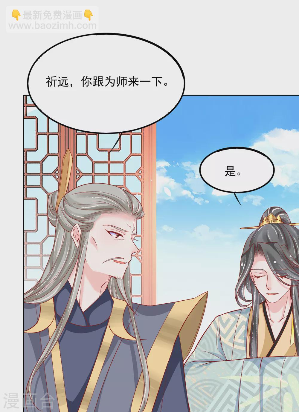 第33话 出逃-第34话