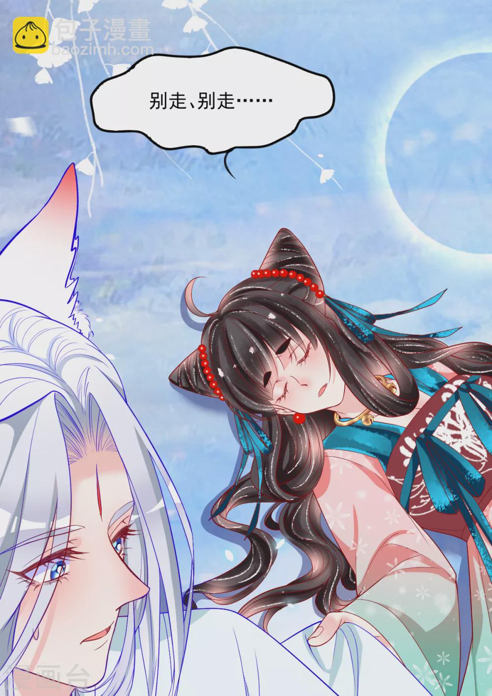 第33话 出逃-第34话