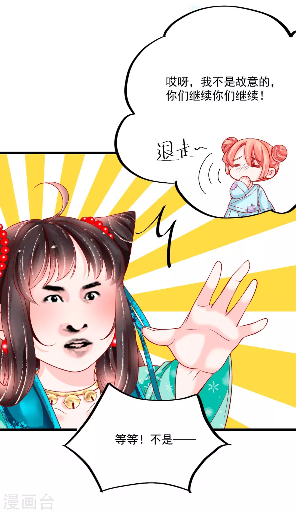 第35话 你不要我了？-第36话