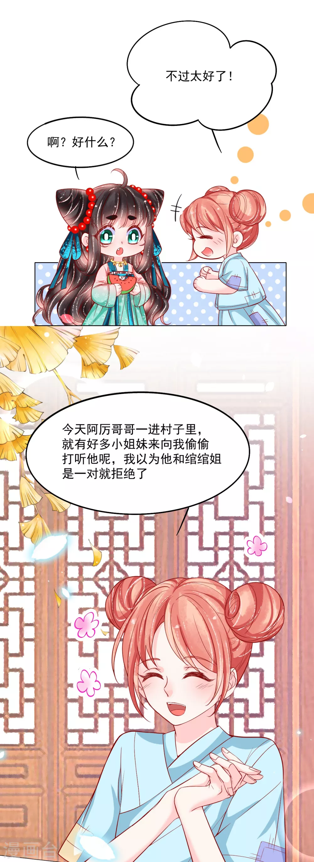 第35话 你不要我了？-第36话