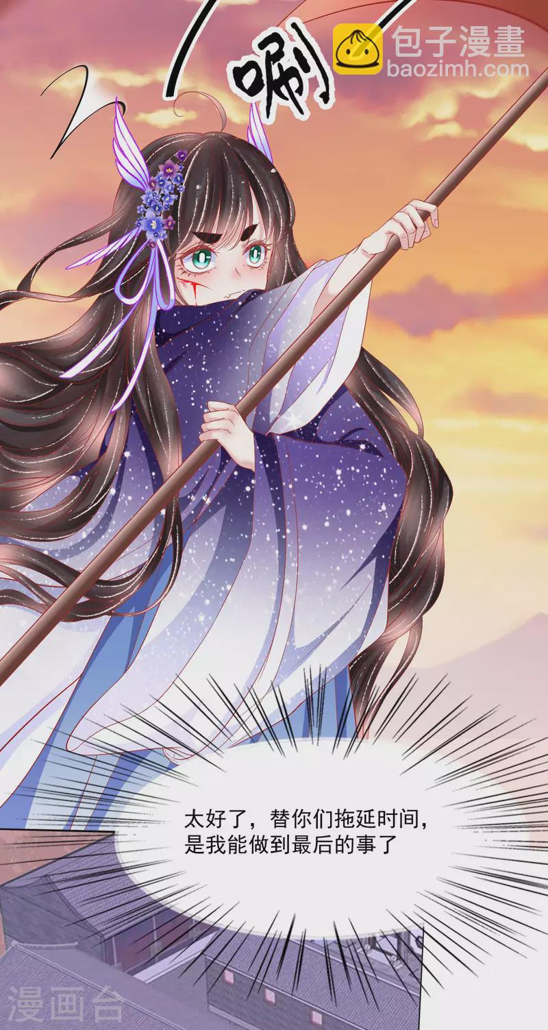 第37话 羽国安平公主苏绾绾-第38话