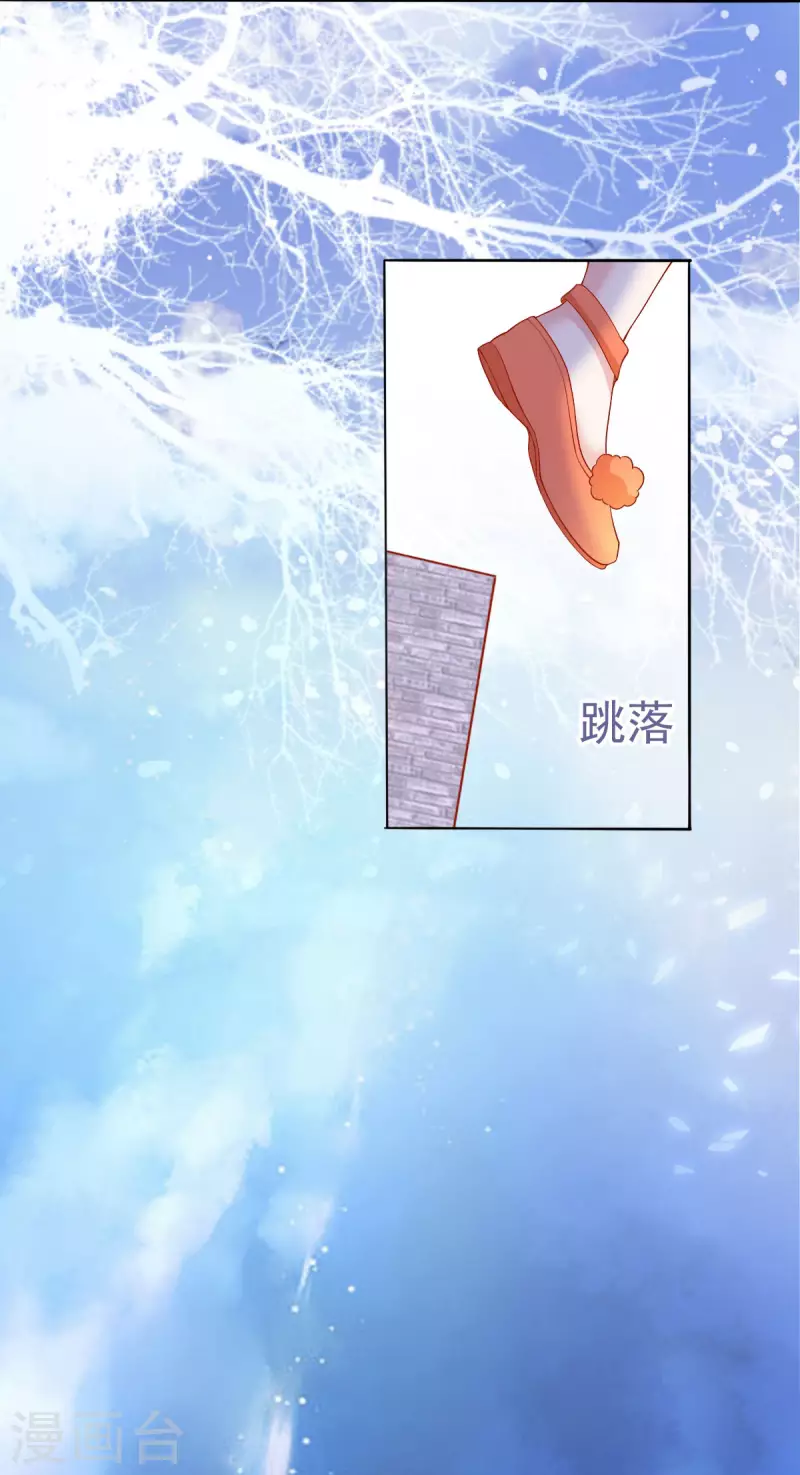 第37话 羽国安平公主苏绾绾-第38话