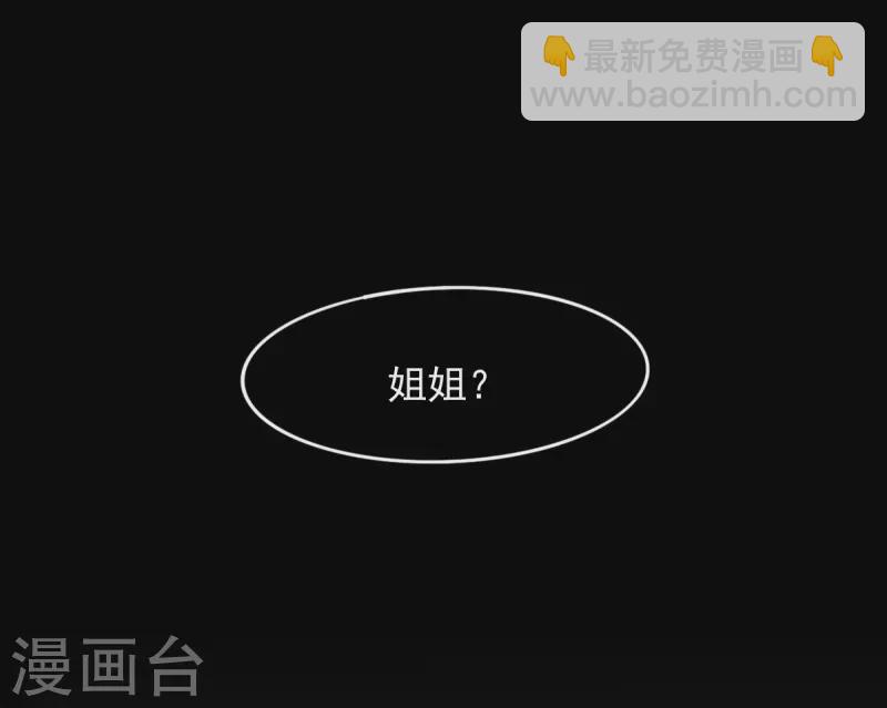 第37话 羽国安平公主苏绾绾-第38话