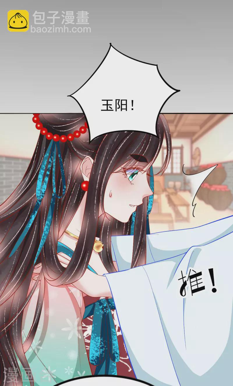 第37话 羽国安平公主苏绾绾-第38话