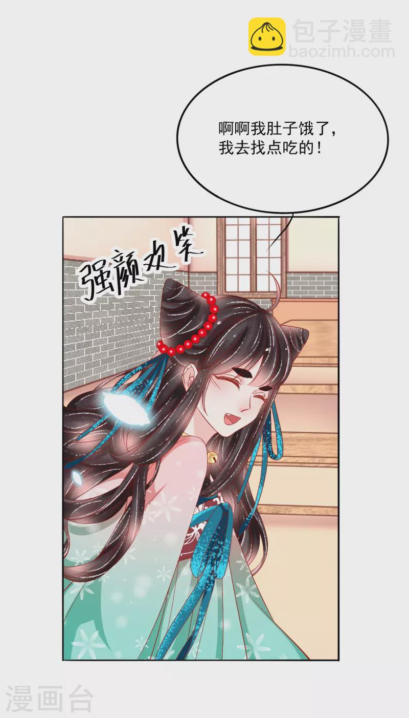 第37话 羽国安平公主苏绾绾-第38话