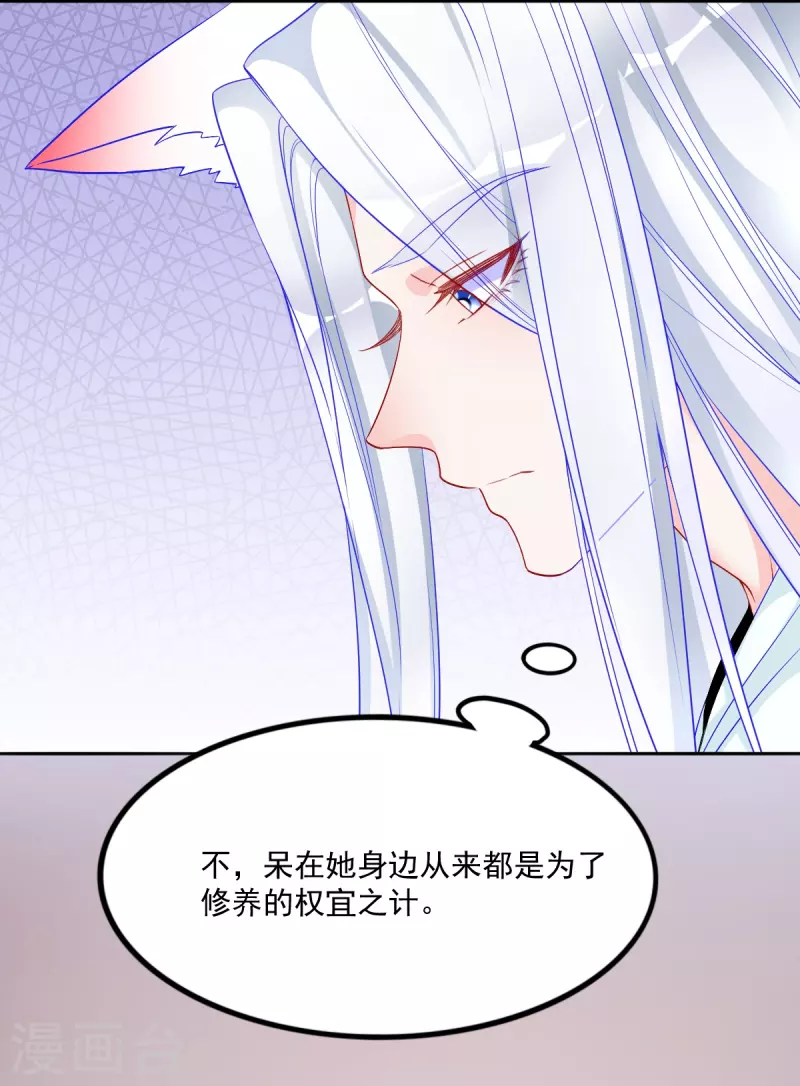 第37话 羽国安平公主苏绾绾-第38话