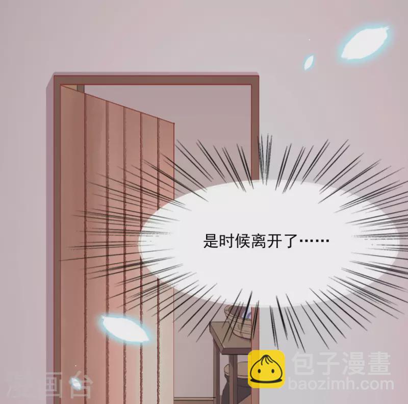 第37话 羽国安平公主苏绾绾-第38话