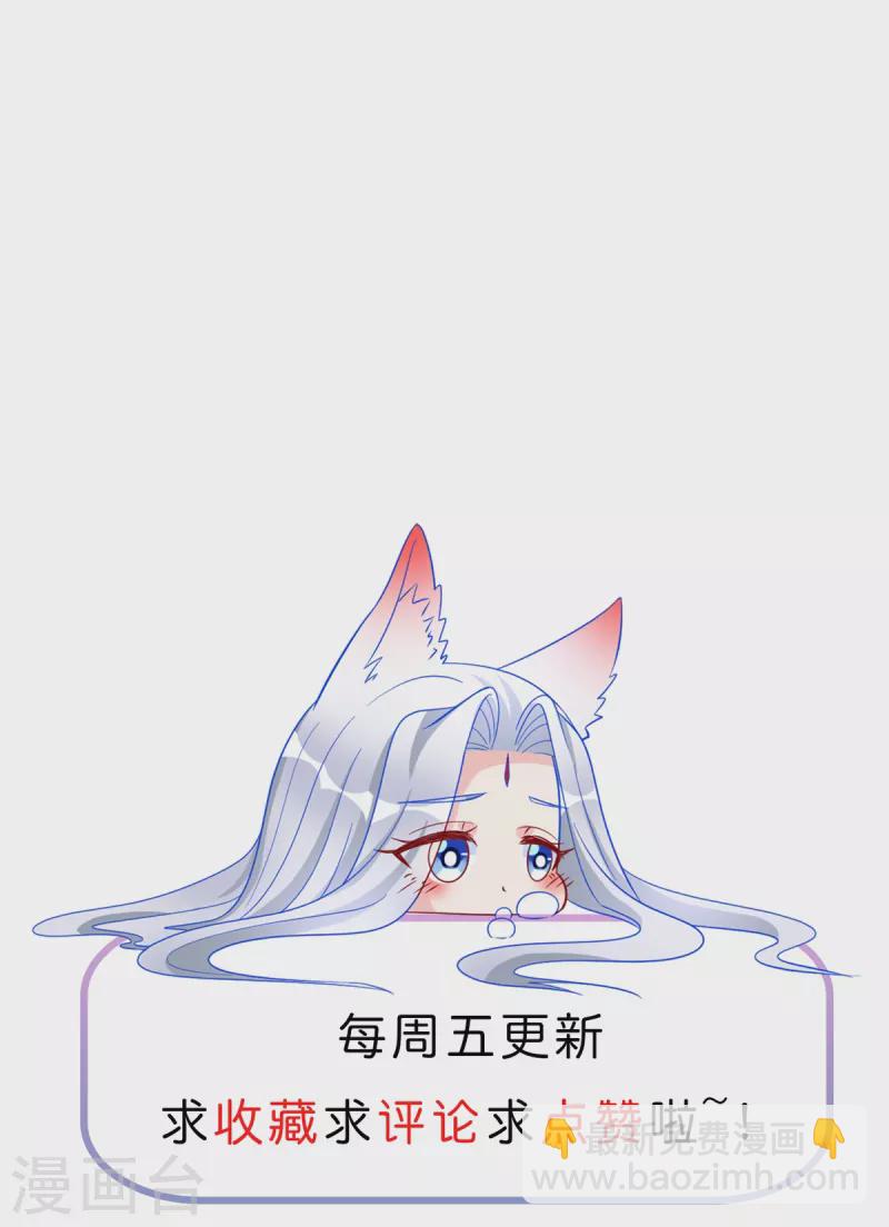 第37话 羽国安平公主苏绾绾-第38话