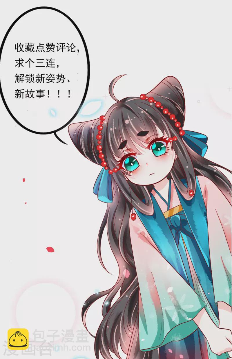 第37话 羽国安平公主苏绾绾-第38话