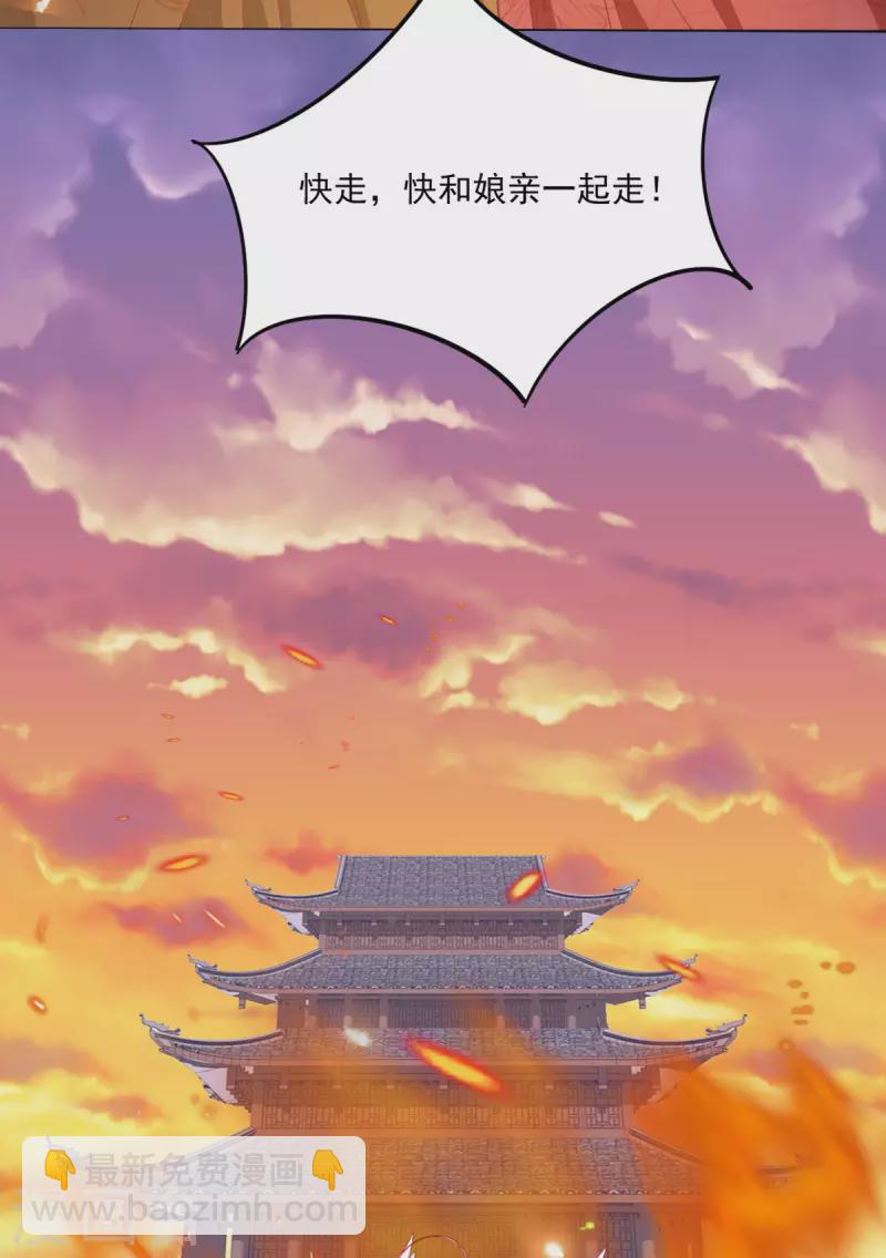 第37话 羽国安平公主苏绾绾-第38话