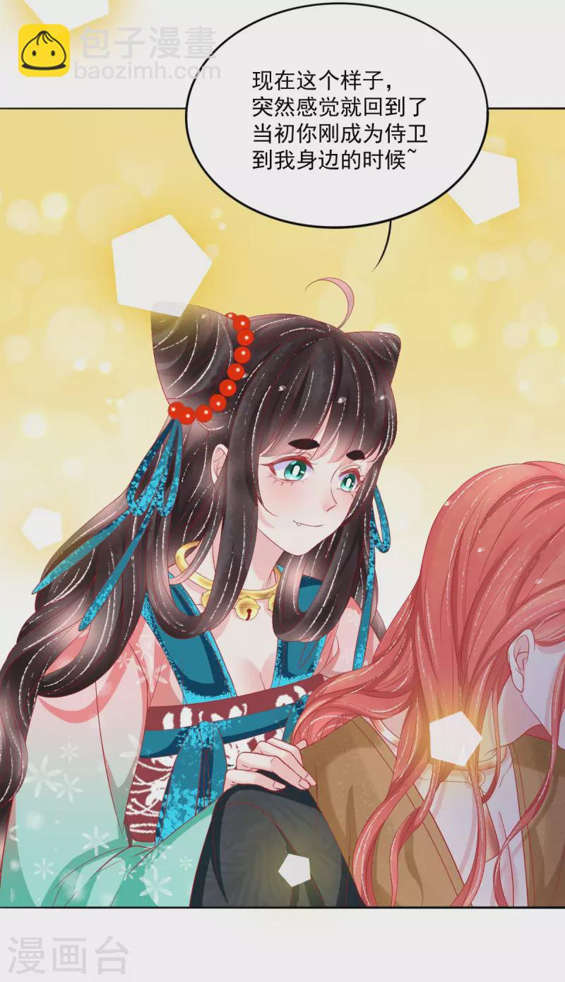 第39话 吃醋-第40话