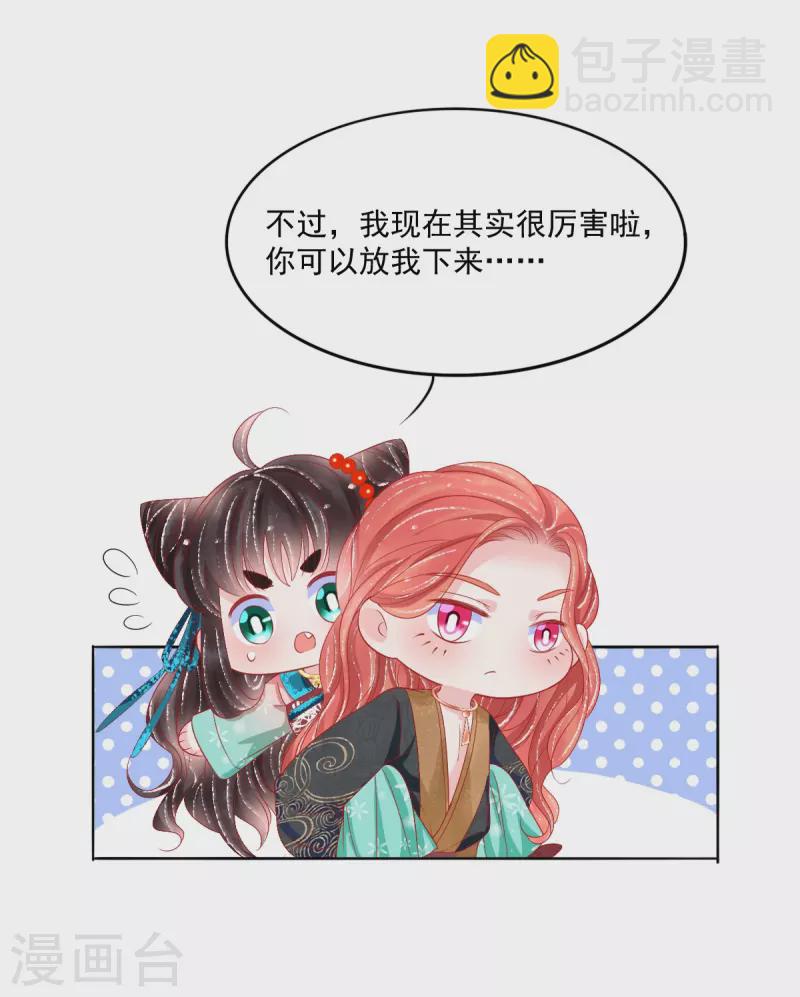 第39话 吃醋-第40话