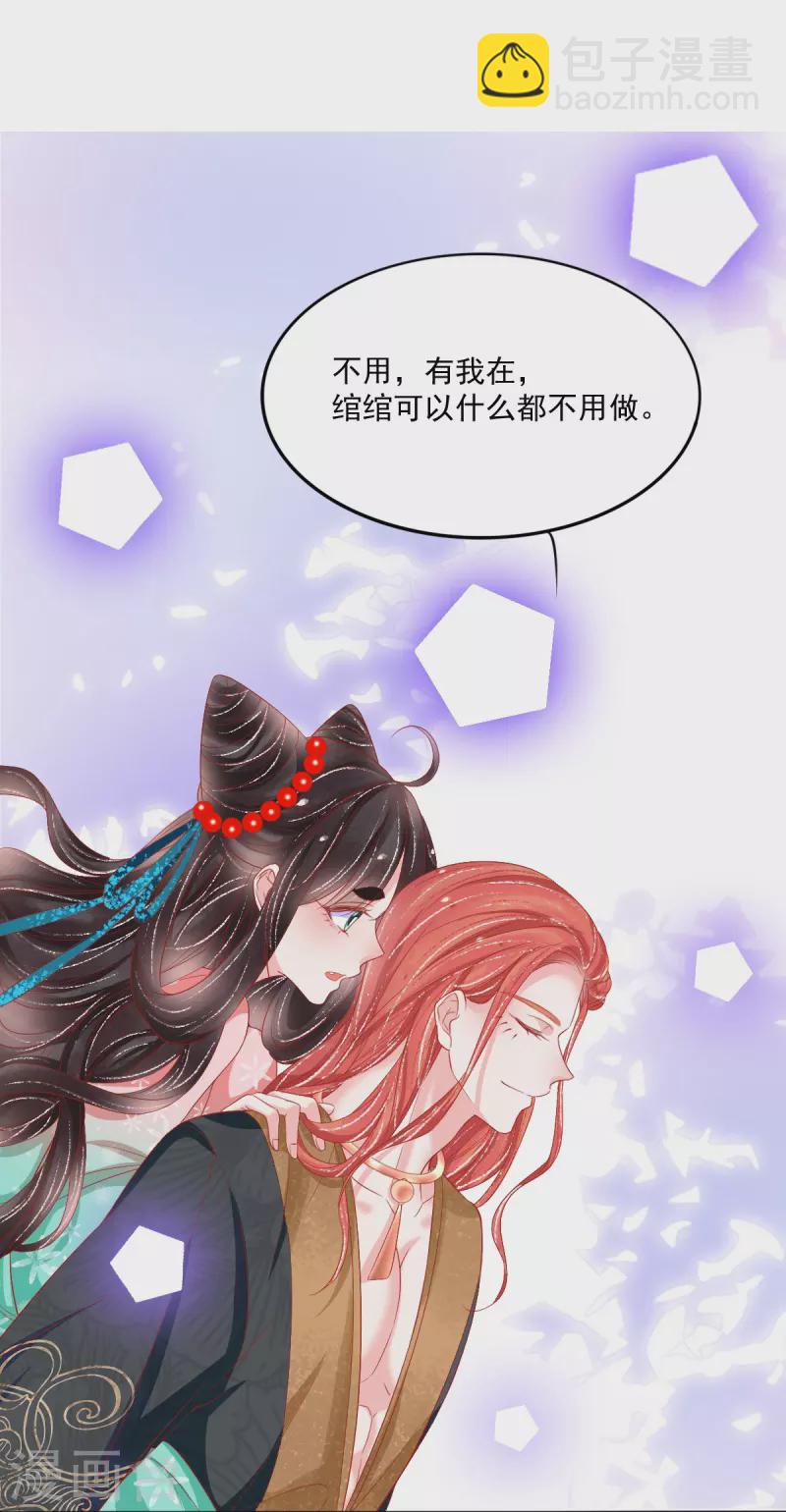 第39话 吃醋-第40话